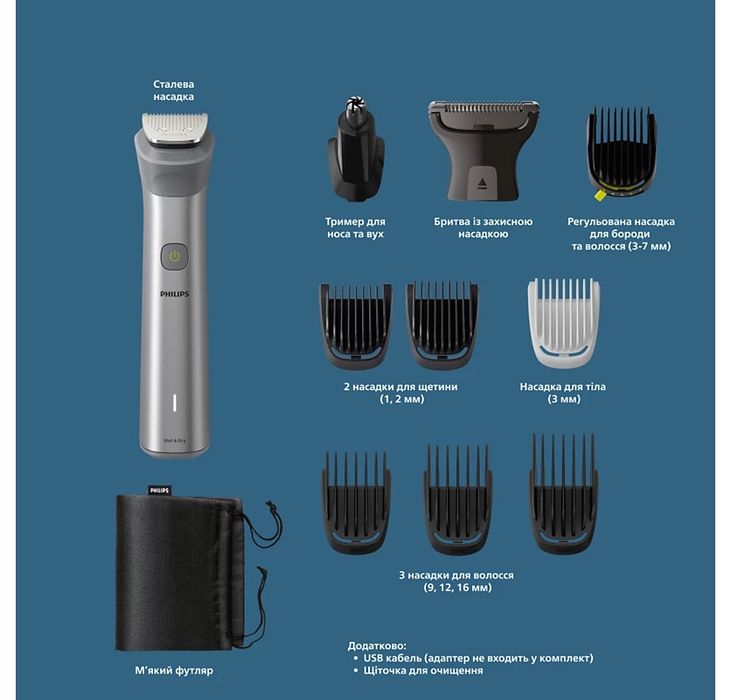 Триммер Philips 5930