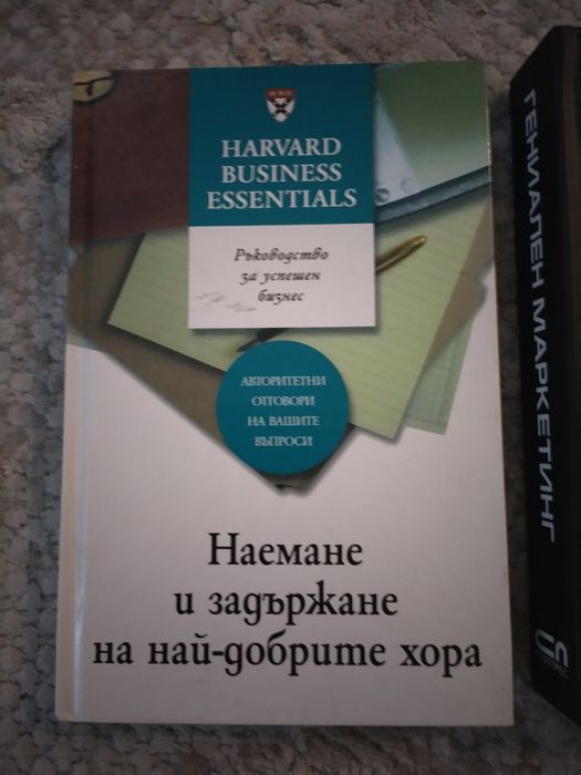 3 бизнес книги, чисто нови, с твърди корици.