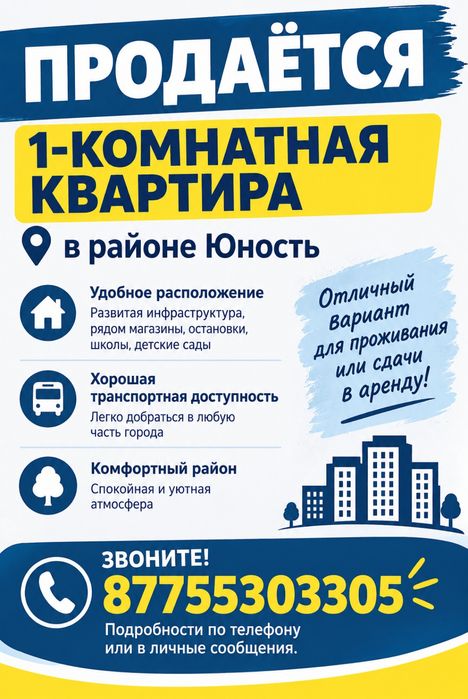 Тёплая 1-комн.квартира