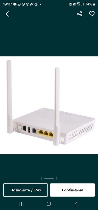 Wifi router Huawei HG8546M GPON Terminal.