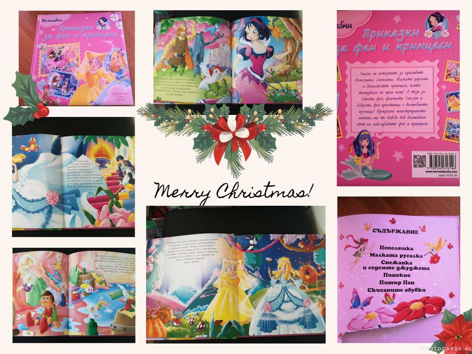 Детски книжки - приказки, задачи, стикери, прочети и сглоби Фют - Ракета и Роботи, Мечо Пух и други