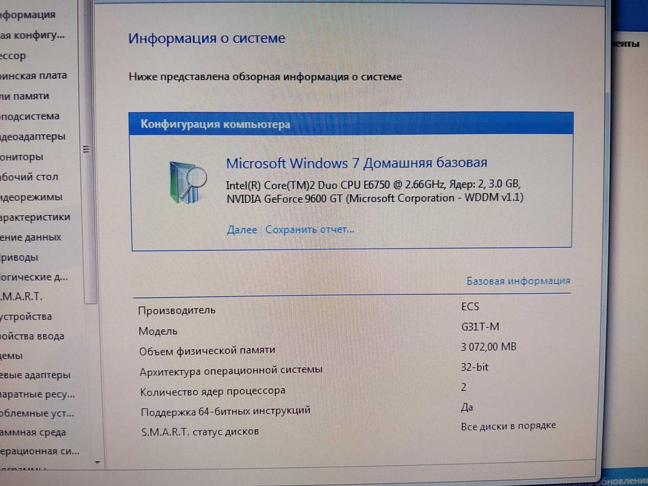Продам компьютер