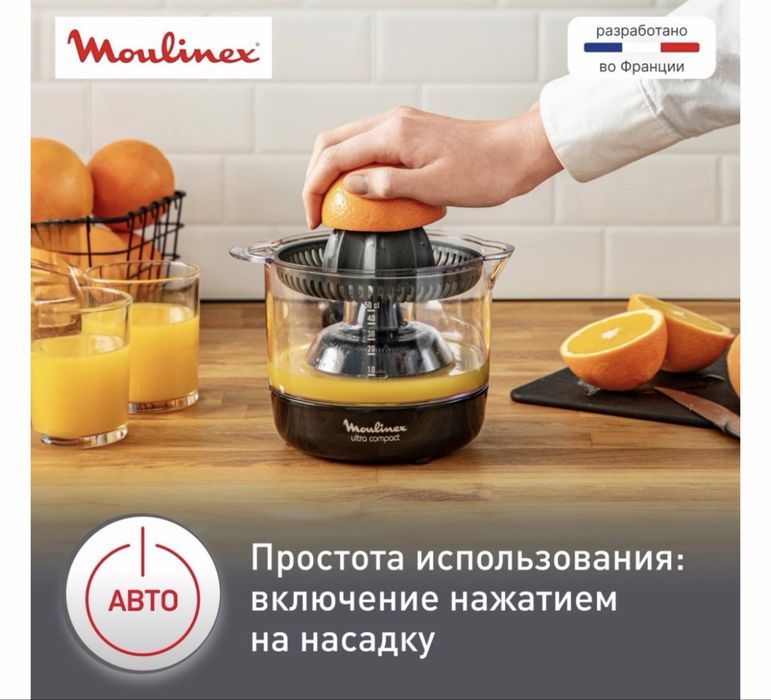 Соковыжималка Moulimex