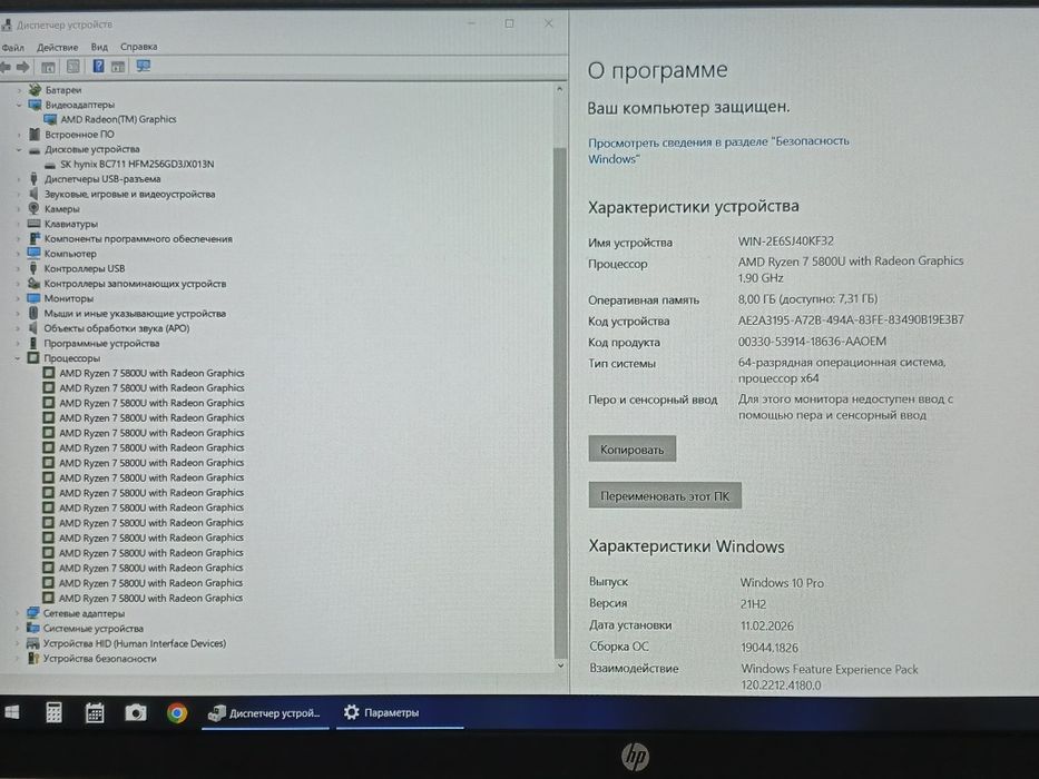 16 потоков HP ProBook 445 G8 14" IPS FHD/RYZEN™ 7 5800U/8GB/256GB NVMe