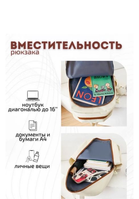 Рюкзак сумка 5 в 1