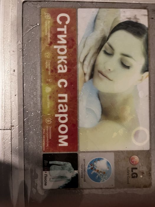 Стиральная машина LG