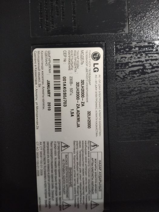 Телевизор 32LH2000-ZA