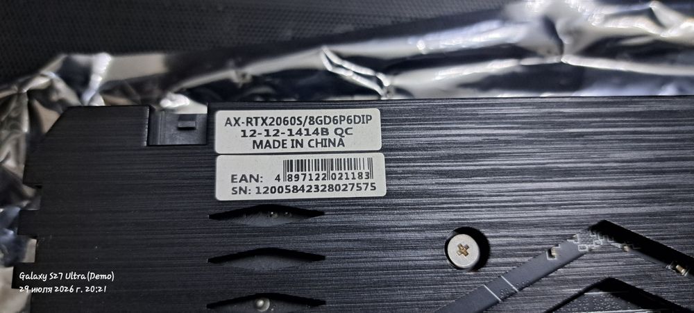 Axle RTX 2060 Super