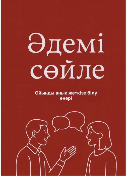 электрондық кітаптар