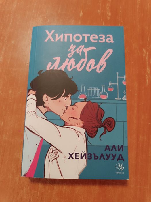 Продавам нови книги