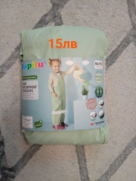 Детски дрешки за момче