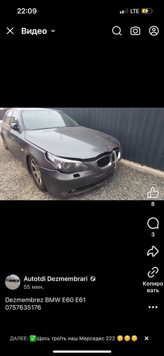 Parbriz BMW E60 e61 300lei
