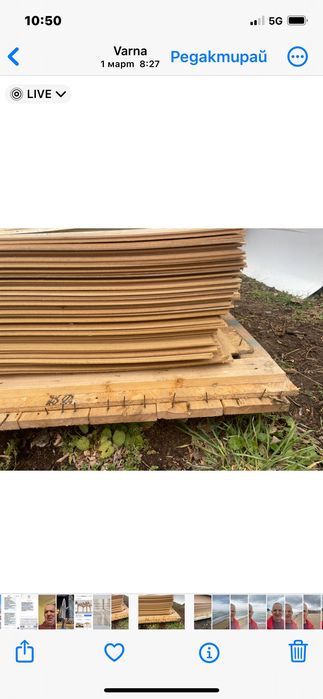 Строителни материали