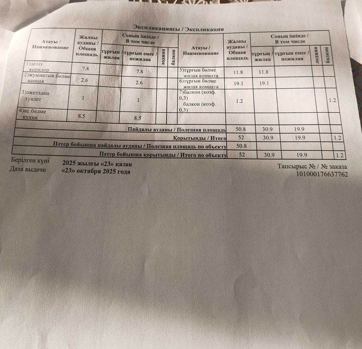 Продажа квартиры