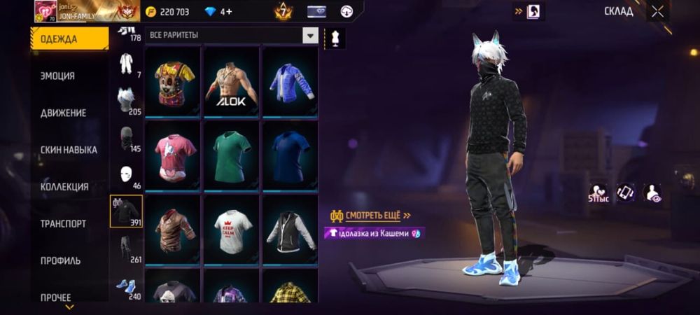 Фре фаер олдски акк