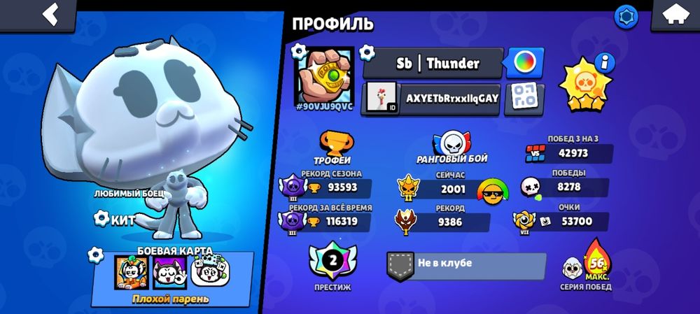 Бравл старс аккаунт