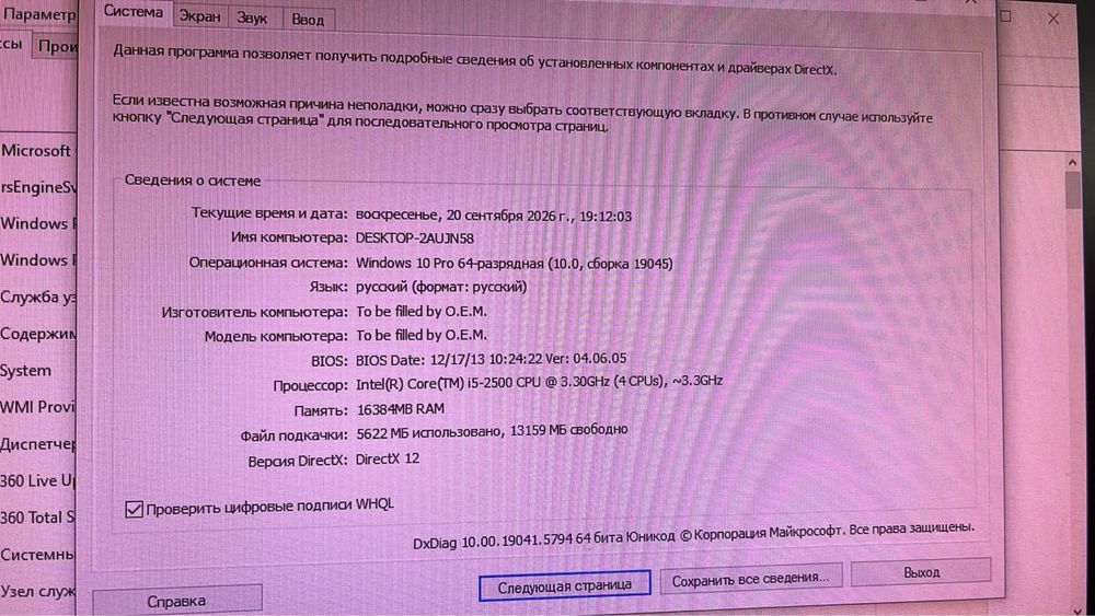 Продам пк срочно !!!