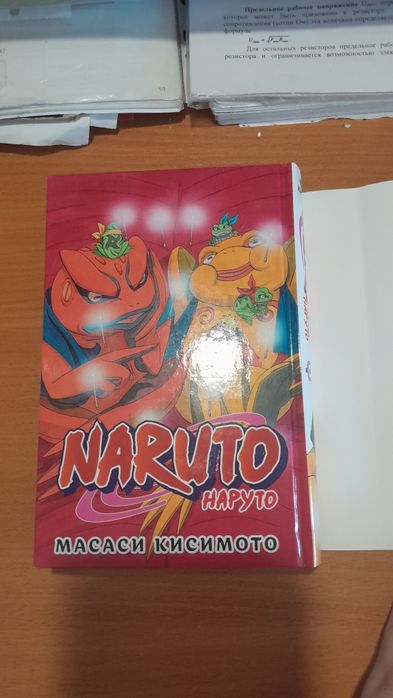 Манга наруто книга 15