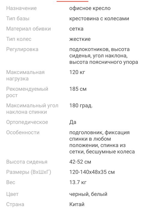 Продам офисное кресло