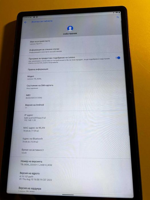 Таблет LENOVO Tab P11,TB -J606L к-кт с клавиатура и прецизна писалка 2