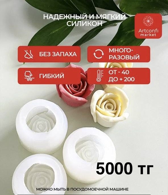 Форма молд для зефира, шоколада