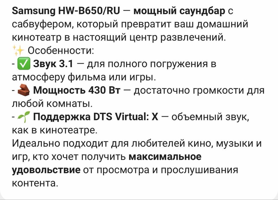 Саундбар звук саундбар