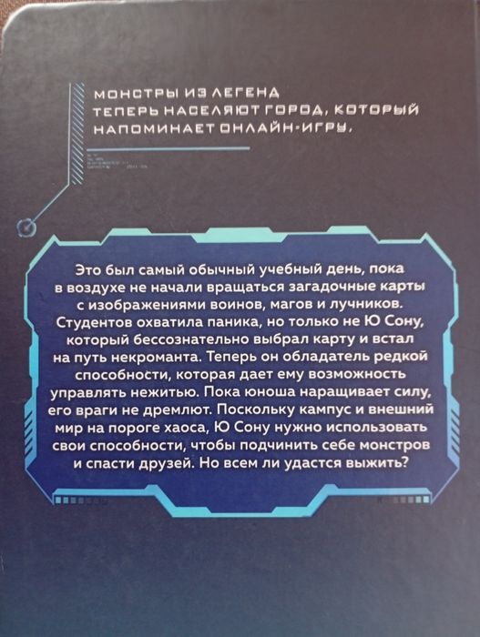 Книга кітап сатылымда