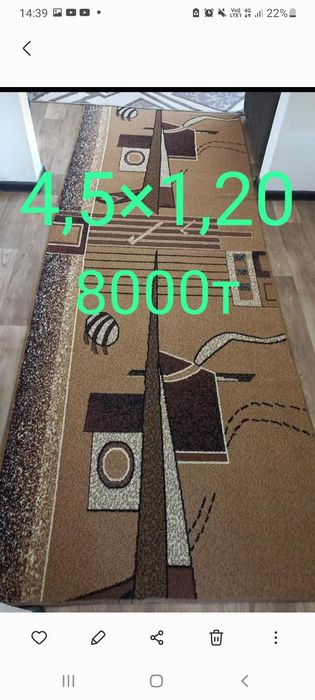 Кілемдер  сатамын