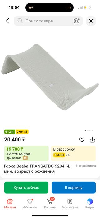 Ножки для ванночки и гамак