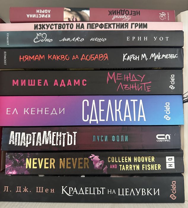 Книги на много добра цена