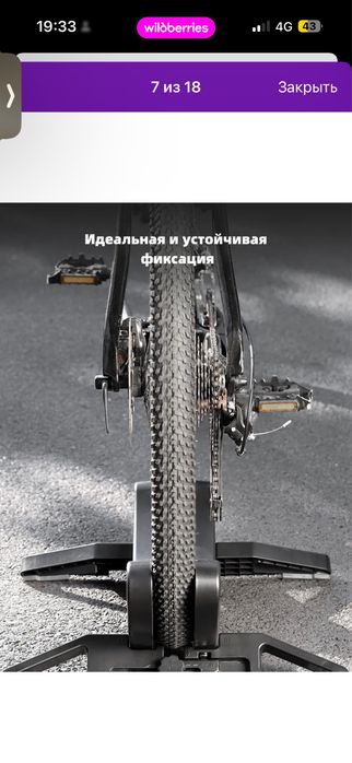 Встраиваемая регулируемая велопраковка