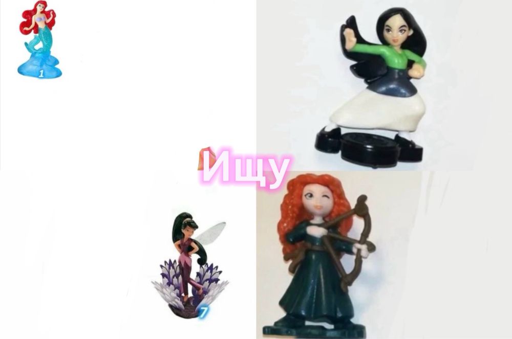 Киндеры принцессы/винкс и др