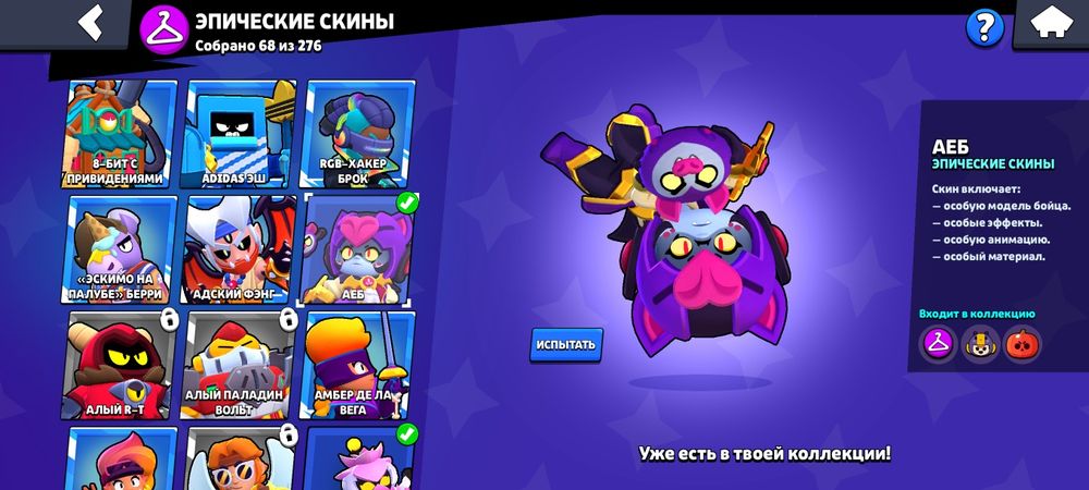 Brawl Stars обмен