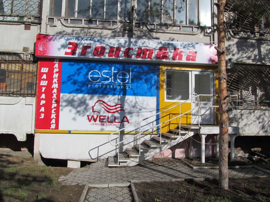 Продам коммерческую недвижимость