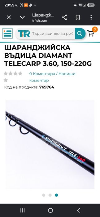 telecarp  diamond 3.60