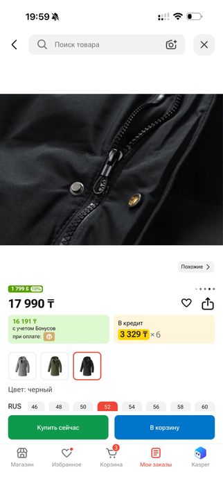Куртка мужская новая