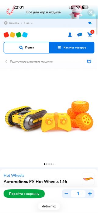 Продам радиоуправляемую машинку Hot Wheels