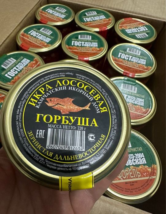 Красная черная икра