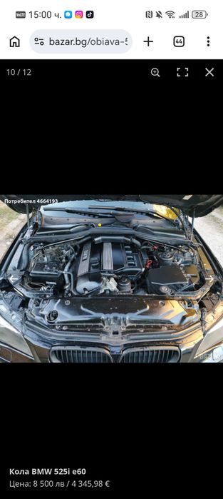 Кола Bmw 525 е60