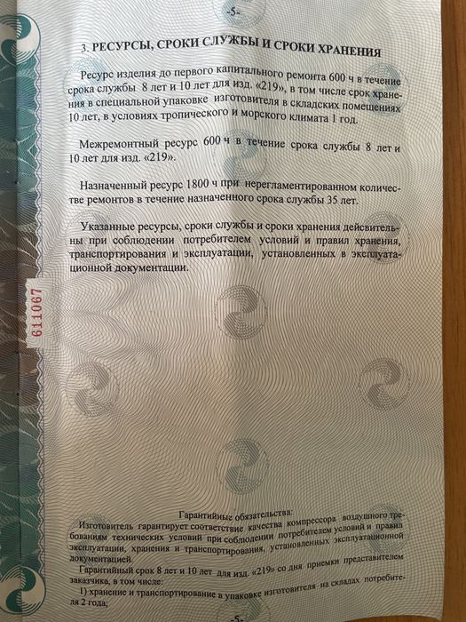 Компресор воздушный