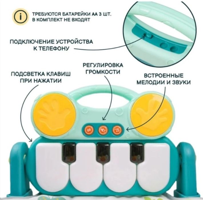 Музыкальный коврик