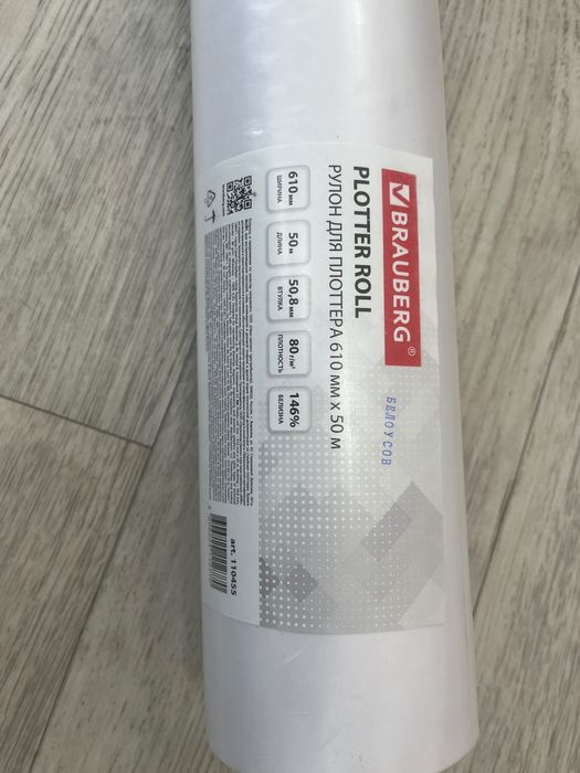 Бумага для плоттера