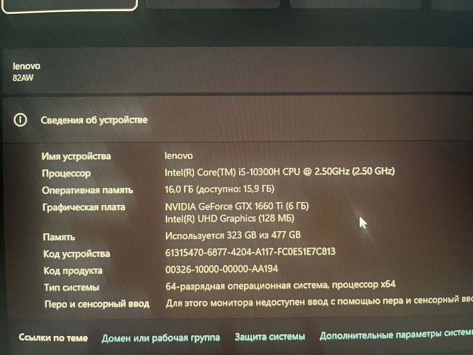 Ноутбук Lenovo Legion