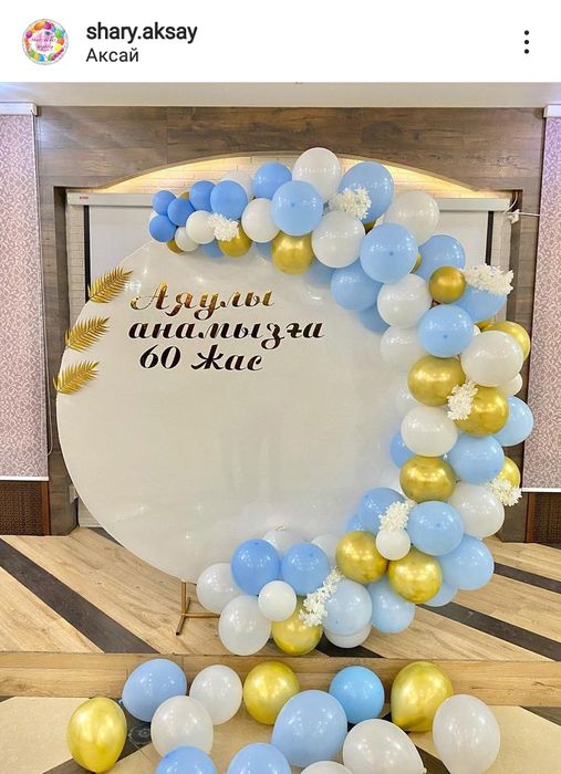 Фотозона, баннер, мольберт, арка из шаров