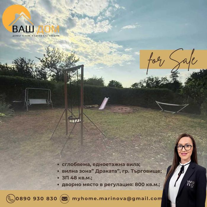 едноетажна сглобяема вила