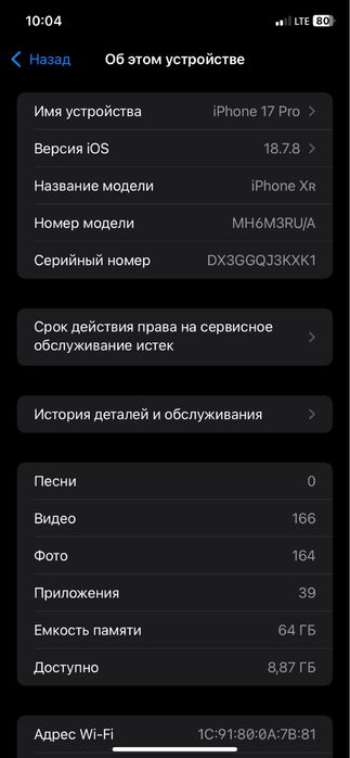 Iphone XR (17 pro korpus)