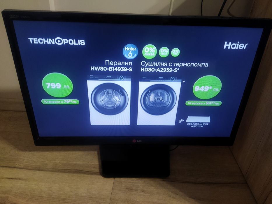 24 инчов Телевизор LG