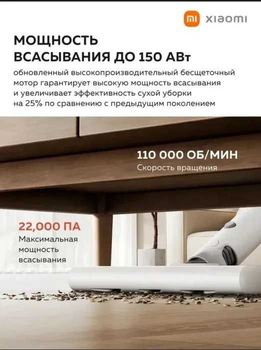 Беспроводной пылесос Xiaomi P30. Гарантия 1 год