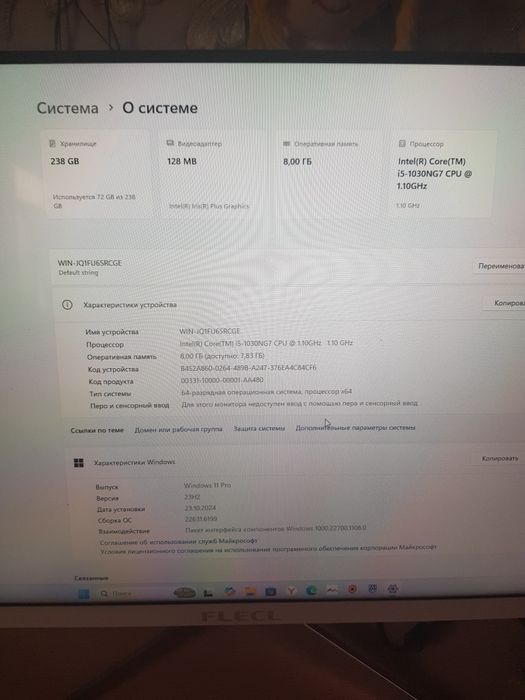 Моноблок моноблок