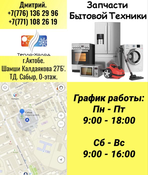 Запчасти холодильников морозильников компрессор компресор мотор реле